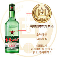 红星 北京红星二锅头43度500ml绿瓶纯粮清香白酒产地北京
