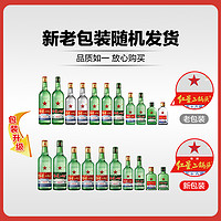 红星 北京红星二锅头43度小二绿扁100ml清香型纯粮酿造白酒