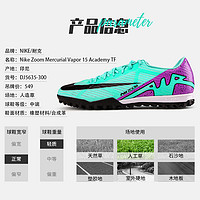 NIKE 耐克 小李子:NIKE/耐克刺客15中端高帮TF碎钉成人足球鞋男DJ5629-300 DJ5629300款（3~5天发货） 45.5 (295MM)