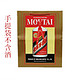  MOUTAI 茅台 贵州茅台酒 飞天茅台 53度 酱香型白酒 2023年 500mL 1瓶 手提袋不含酒水　