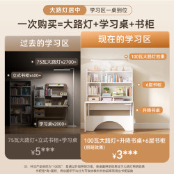 EYESPRO 孩视宝 阳光桌Y2儿童书桌家用写字桌可升降书柜一体收纳学习桌套装