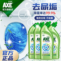 AXE 斧头 牌除菌洁厕液高效除垢洁厕灵马桶除菌去渍3瓶装