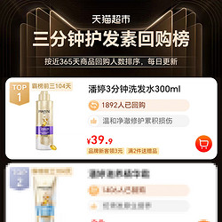 PANTENE 潘婷 洗发水/露三分钟奇迹洗发水露液300ml毛躁烫染修护柔顺顺滑