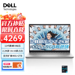移动端京东百亿补贴dell戴尔灵越742014plus14英寸i512500h16g512g