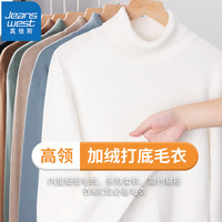 真维斯针织衫高领加绒毛衣加厚保暖冬衣服加大码胖子可穿 白色 M(100斤-110斤左右)