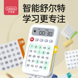 贝恩施 舒尔特方格机专注力训练小男女孩玩具新年元旦