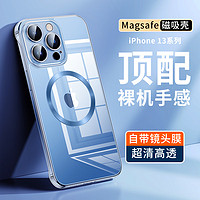 天觉 适用苹果13promax手机壳iphone13 pro max保护套全透明玻璃超薄