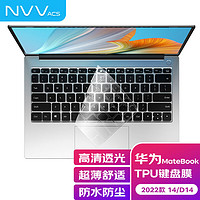 NVV 华为MateBook 14键盘膜2022/2023款MateBook D14/ D14 SE 2022款笔记本电脑保护膜 TPU高透防尘罩KW-3