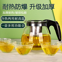 other 其它 Sweite&Ray;泡茶壶1L容量 一壶4杯套装玻璃水壶花茶壶带过滤冲茶器茶具