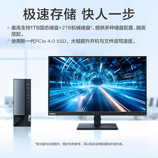 联想(Lenovo)扬天M4000q 2024款 商用办公台式电脑主机(酷睿14代i7-14700 16G 1TB SSD)27英寸