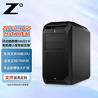 惠普(HP)Z8 Fury G5塔式图形工作站台式设计主机 至强W5-3423/16G ECC/1TB SATA/T400 4G/DVDRW/ W5-3423/16G/1T/T400 4G