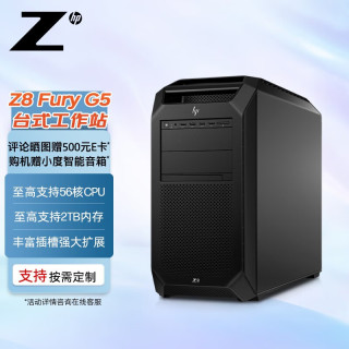 惠普(HP)Z8 Fury G5塔式图形工作站台式设计主机 至强W5-3423/16G ECC/1TB SATA/T400 4G/DVDRW/ W5-3423/16G/1T/T400 4G