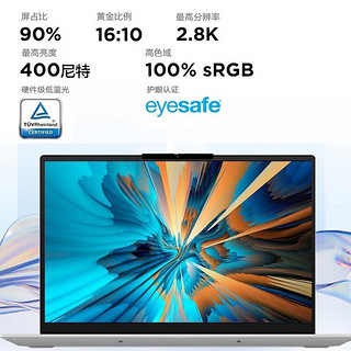 联想(Lenovo)昭阳X5/X7英特尔轻薄商务笔记本移动工作站 X7-14IRH I7-13700H 16G内存丨2T固态