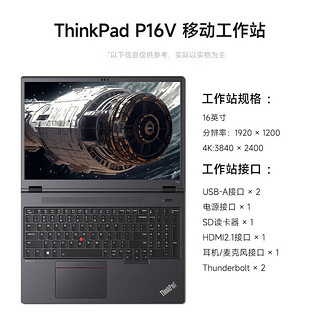 Lenovo 联想 P16V G1 16英寸 工作站 黑色（酷睿i7-13700H、A1000 6G、64GB、2TB SSD、1920*1200、LED、60Hz）