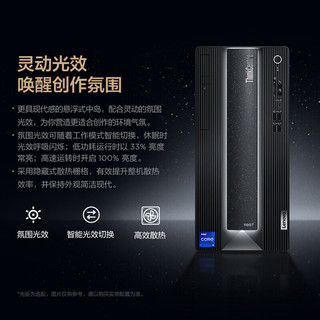 联想台式机 ThinkCentre neo P780 商用办公电脑主机(i5-12400 16G 1TSSD 2G独显 W11H)+27英寸 单主机+27英寸