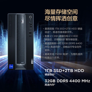 联想台式机 ThinkCentre neo P780 商用办公电脑主机(i5-12400 16G 1TSSD 2G独显 W11H)+27英寸 单主机+27英寸
