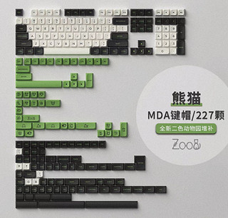 Akko 艾酷 PBT 二色成形 MDA高度 键帽