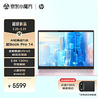 HP 惠普 星BookPro14 2024 AI超能进阶轻薄本  Ultra5-125H 16G 1T