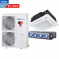 海尔（Haier）10匹一拖二中央空调 商用空调天花机吸顶空调EC5U嵌入式空调RFC260DXSAYA 10匹 风管机+天花机