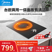 Midea 美的 电磁炉 家用台嵌两用嵌入式电磁炉 商用3500W大功率爆炒电陶炉 电磁灶单灶厨房大锅灶MC-DZ35S01Q