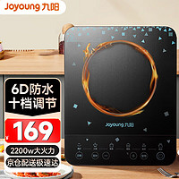 Joyoung 九阳 电磁炉2200W大功率 家用小型电磁灶