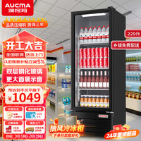 澳柯玛(AUCMA)冷藏展示柜饮料柜冷藏柜冰柜商用便利店超市啤酒水果保鲜柜立式陈列冷饮柜 229升 直冷省电 SC-229SNEH