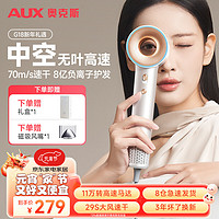 AUX 奥克斯 无叶吹风筒奥克斯（AUX）吹风机高速