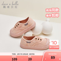戴维贝拉(DAVE&BELLA)儿童帆布鞋糖果色女童鞋子中大童休闲鞋2024春季童鞋幼儿板鞋 粉色 28码