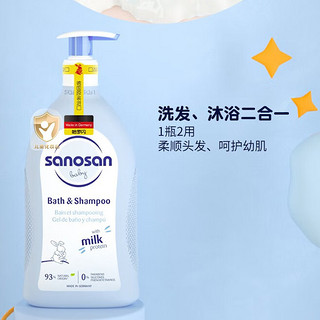 哈罗闪sanosan婴儿洗发沐浴露二合一400ml 0-3岁用温和易冲洗沐浴液