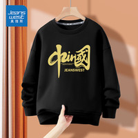 JEANSWEST 真维斯 男童卫衣2024男孩春秋款潮流童装打底衫