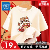 真维斯儿童龙年喜庆T恤男童新年中国风卡通半截袖女童红色短袖潮 【新年短袖15】杏色 130
