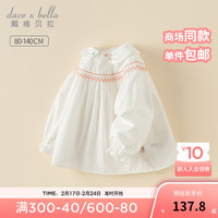 戴维贝拉（DAVE＆BELLA）女童裙式上衣儿童长袖t恤小童打底衫2024春装新款休闲宝宝衣服 米白【现货】