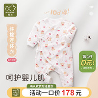 拉比婴儿纯棉连体衣新生儿绑带连体哈衣爬服 特殊色 52
