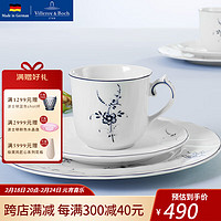 德国唯宝(Villeroy&Boch)创意咖啡杯碟礼盒套装 欧式茶具 家用下午茶 卢森堡咖啡杯碟 2件套 120ml