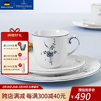 德国唯宝（Villeroy&Boch）创意咖啡杯碟礼盒套装 欧式茶具 家用下午茶  卢森堡咖啡杯碟 2件套 120ml