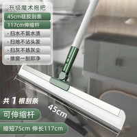 太太乐硅胶扫把扫地扫帚笤帚浴室扫水刮水拖把卫生间厕所地板刮水 刮水扫把 1把 45cm白绿共1刮条