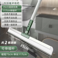 太太乐硅胶扫把扫地扫帚笤帚浴室扫水刮水拖把卫生间厕所地板刮水 刮水扫把 1把 35cm白绿共2刮条