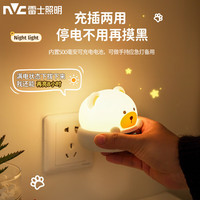 雷士 NVC Lighting小夜灯婴儿童卧室床头灯喂奶灯分房伴睡遥控插座灯时钟充电柔光灯 抱抱熊时钟款-充插两用遥控定时