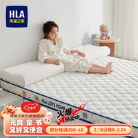 海澜之家(HLA)床垫乳胶儿童抑菌床褥子垫子萌力潮系列A类面料乳胶床垫透气防滑 白色-水蓝边 90*190cm单床垫厚度约9cm