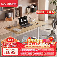 Loctek 乐歌 电动升降桌电脑桌双电机ES2/1.6m原木色