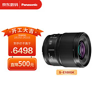 Panasonic 松下 S-E100GK  L卡口 100毫米 F2.8 中长焦 定焦 微距 镜头