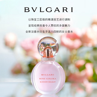 宝格丽（BVLGARI）沐光玫香发喷淡香水礼盒 花香调女香   「」沐光玫香香氛礼盒