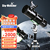 Sky-Watcher130650信达小小黑抛物面天文望远镜 反射式高清高倍AZ-EQ 130抛物面小小黑