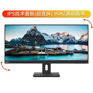 联想（ThinkVision） 原生滤蓝光 莱茵护眼认证IPS屏 不闪屏升降旋转带音响 E29w-20 29英寸21:9高刷2K屏