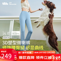 蕉下(beneunder)女士休闲裤女防晒微喇裤外穿瑜伽安全裤收腹提臀紧身裤CO25424