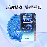 durex 杜蕾斯 持久延时安全套 10只