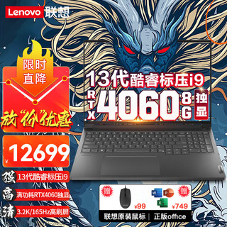  ThinkPad/思考本 ThinkBook-16P/16+ 高性能 笔记本电脑  2560*1600 R9-8945HX RTX 5060 165Hz 64GB 2TB