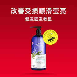 AVALON ORGANICS 阿瓦隆 健发防掉有机护发素 946ml