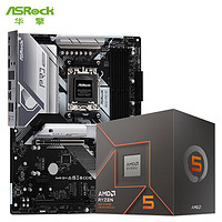 华擎 (ASRock) B650 Pro RS 匠心主板+AMD 8500G 台式机 CPU处理器 板U套装
