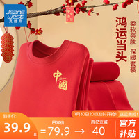 真维斯男童保暖内衣套装儿童新年款德绒秋衣秋裤女大童本命年红色家居服 红/圆中国烫金K 130cm